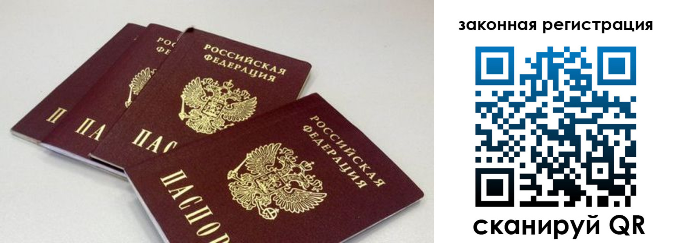 временная регистрация в Лысьве