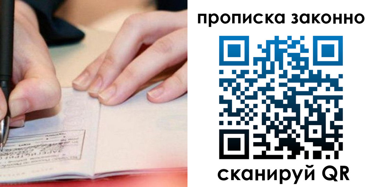 прописка иностранных граждан в Лысьве